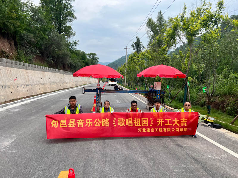 旬邑县音乐公路-歌唱祖国