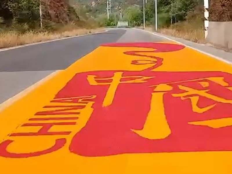 国内第一条隧道音乐公路